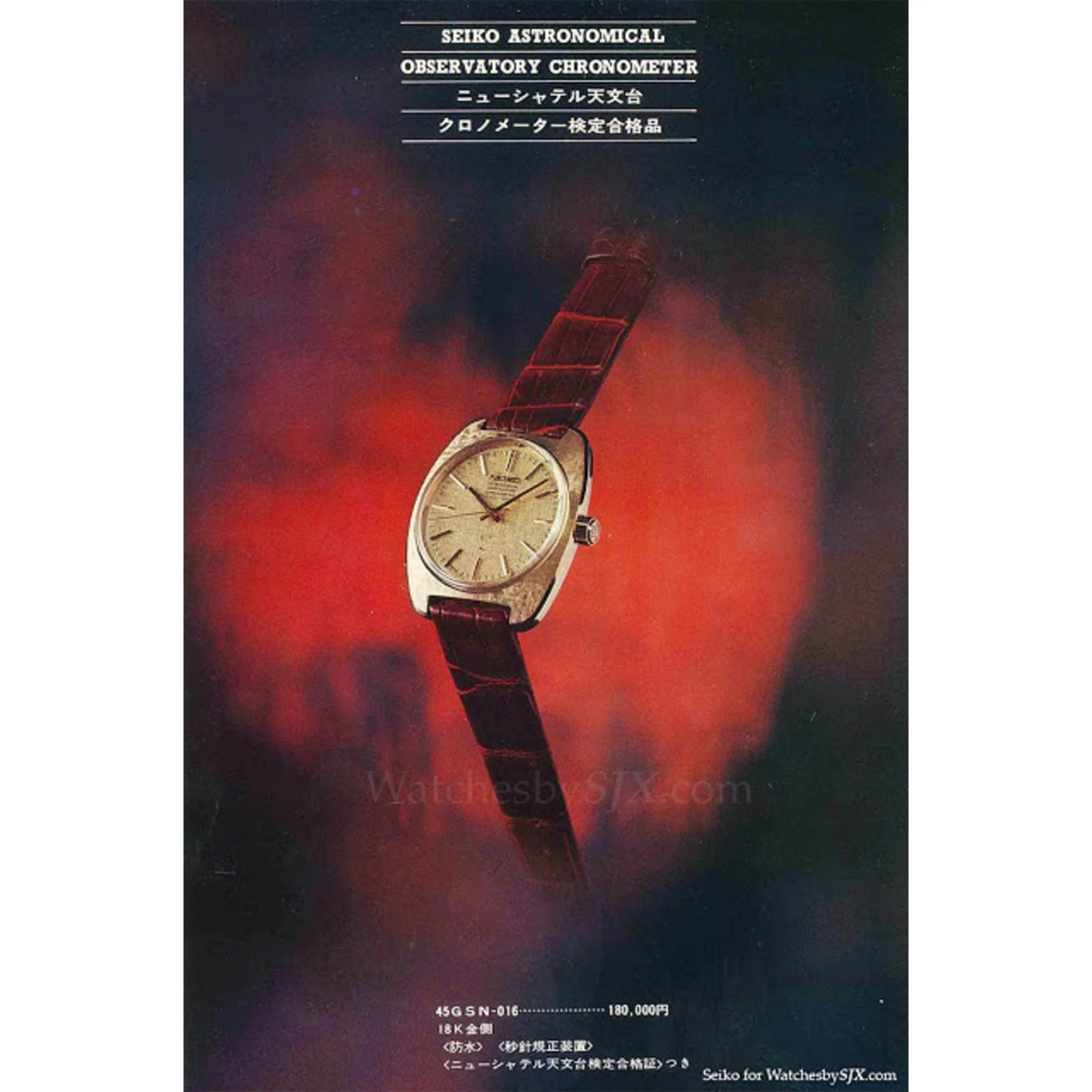 Seiko Yellow Gold Astronomical Observatory Chronometer Ref. 4520-8020 - Image 7